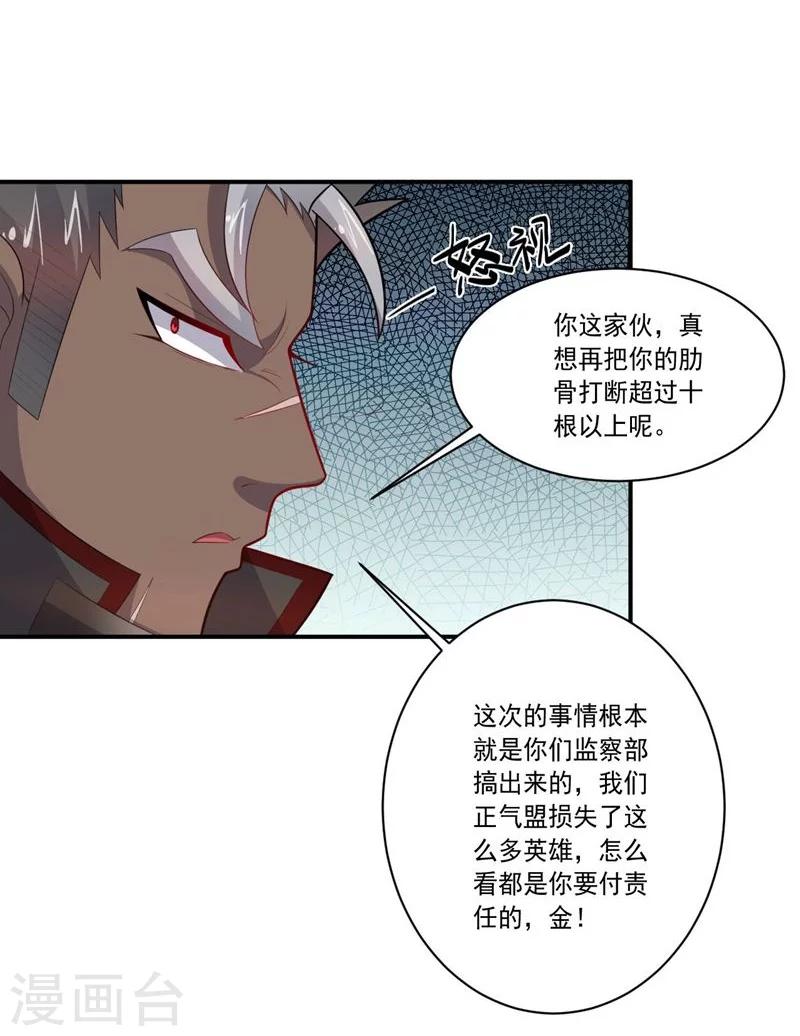 第64话 成功会师-第64话