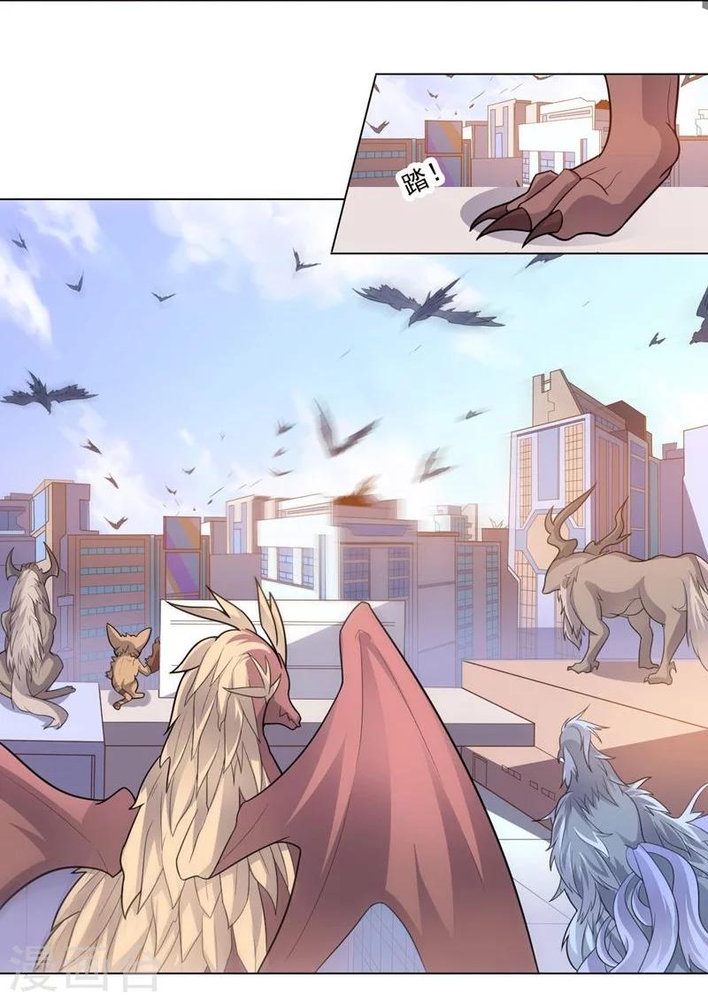 第66话 兽群来袭-第66话