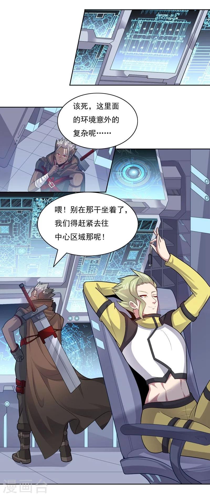 第66话 兽群来袭-第66话