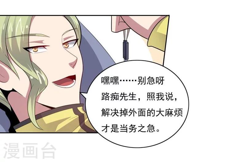 第66话 兽群来袭-第66话