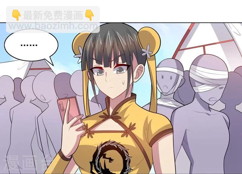 大英雄的女友超級兇 - 第66話 獸羣來襲 - 3