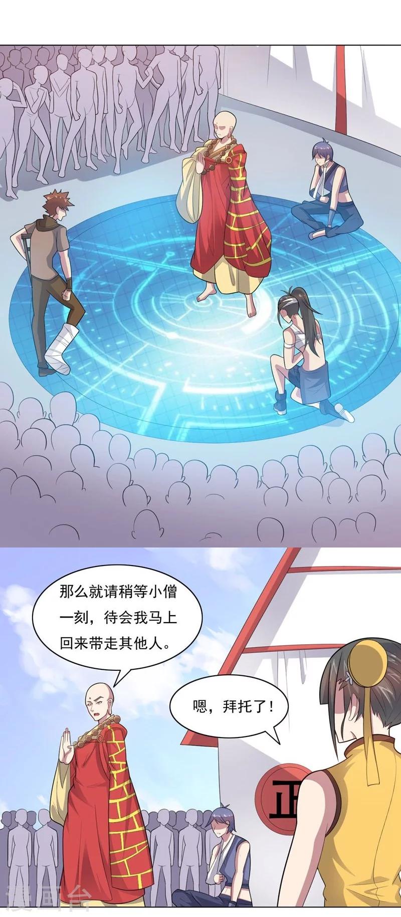 第66话 兽群来袭-第66话