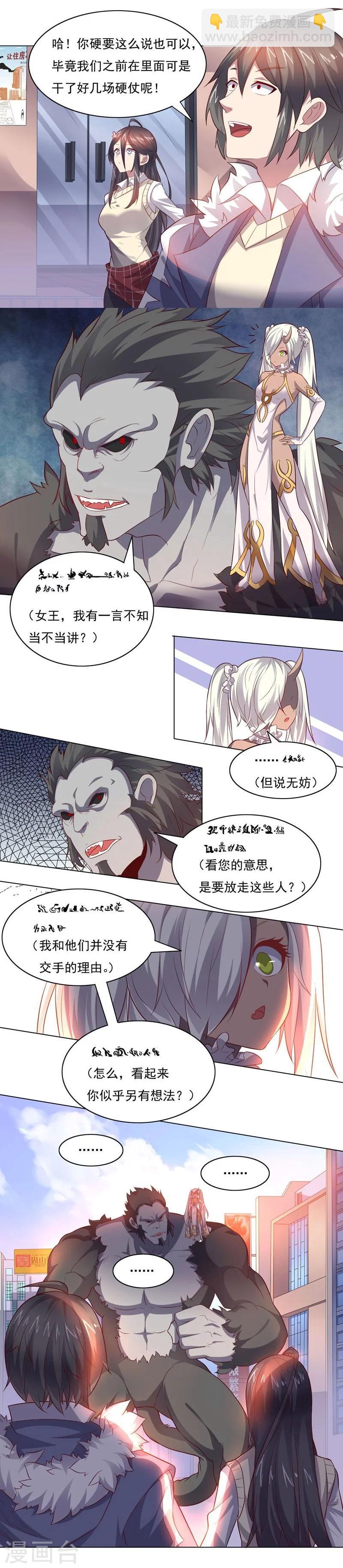 第68话 和大猴子的合照-第68话