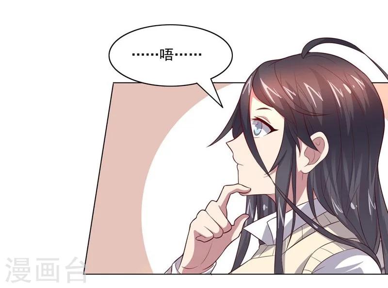 第68话 和大猴子的合照-第68话