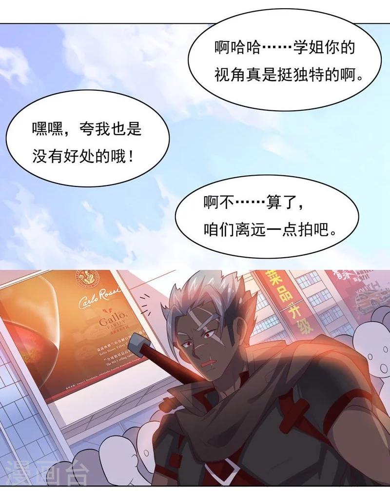 第68话 和大猴子的合照-第68话