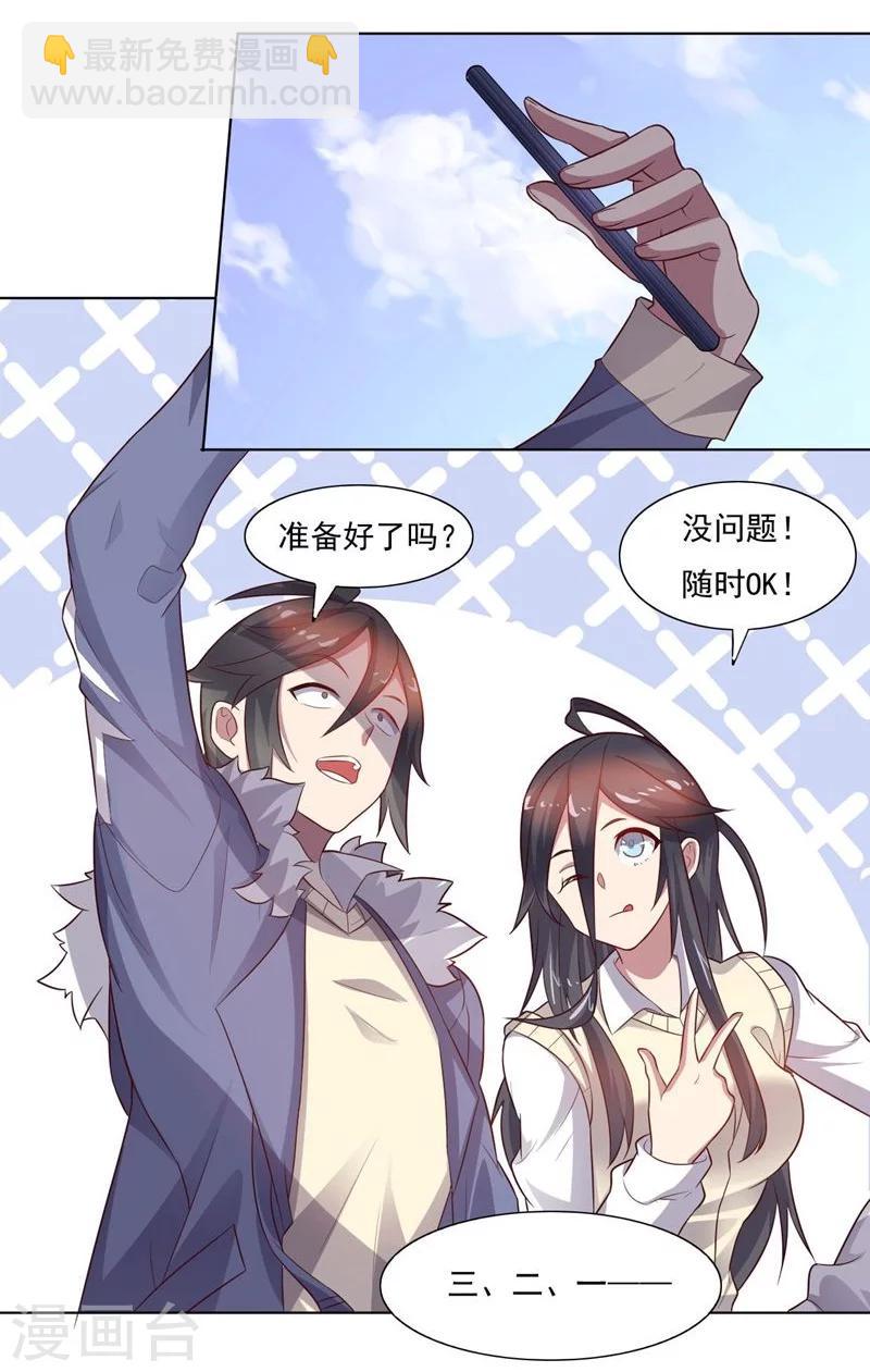 第68话 和大猴子的合照-第68话