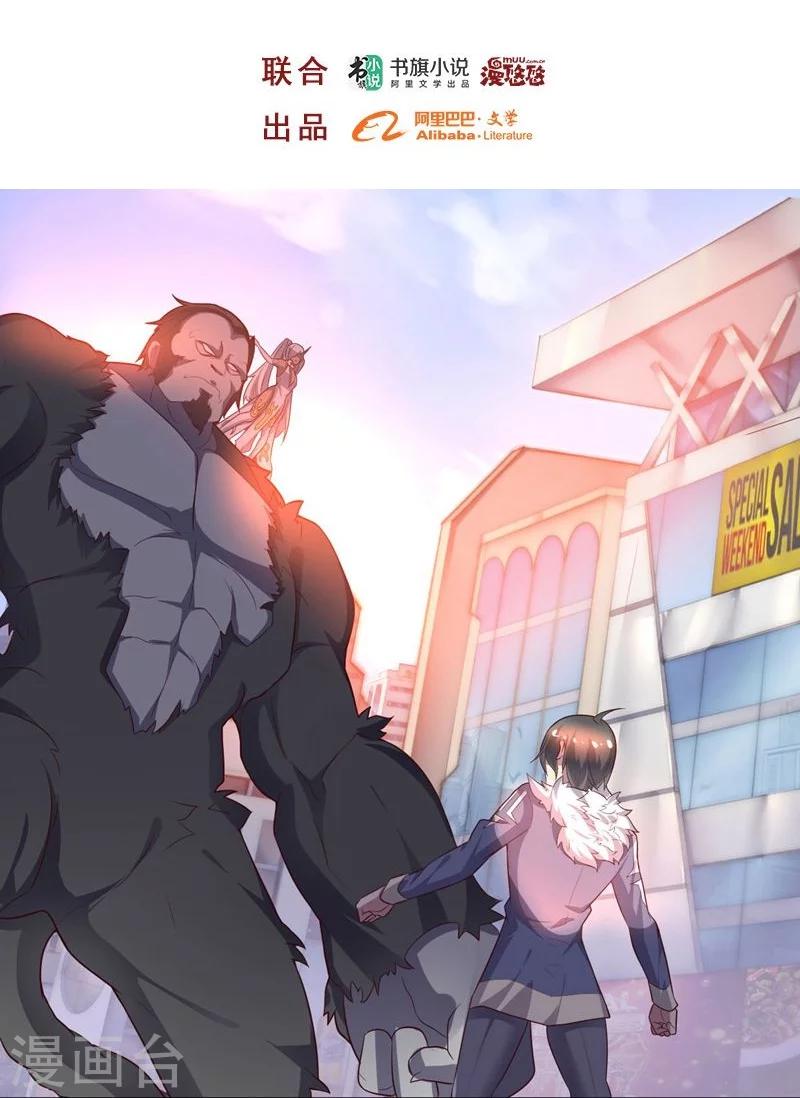 第68话 和大猴子的合照-第68话