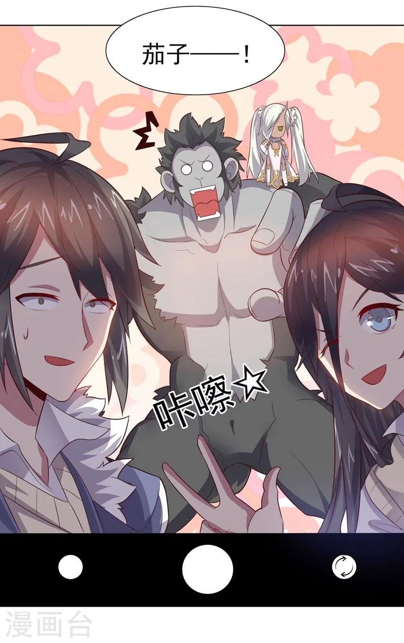 第68话 和大猴子的合照-第68话