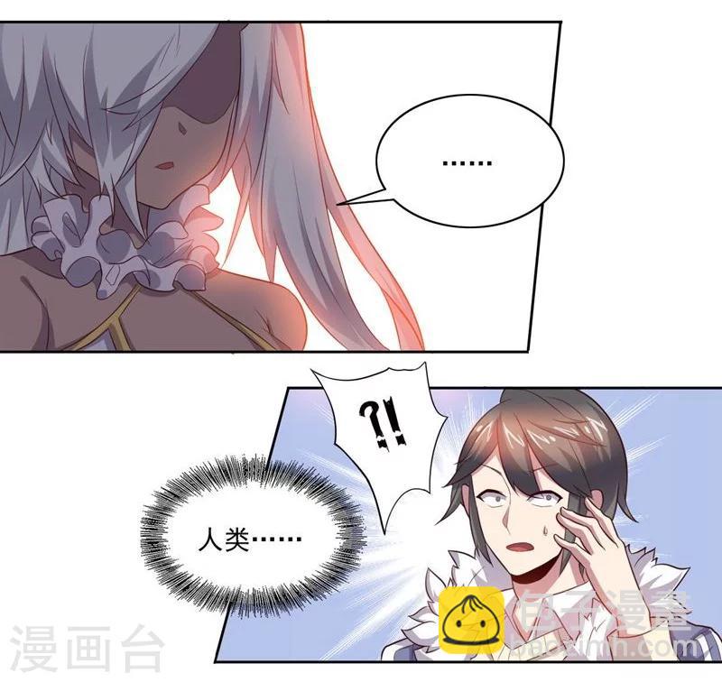 第68话 和大猴子的合照-第68话