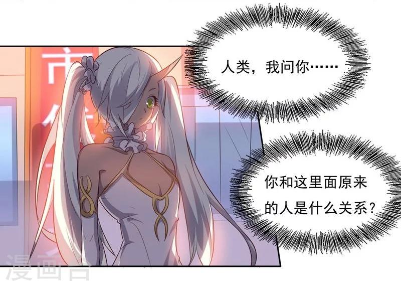 第68话 和大猴子的合照-第68话