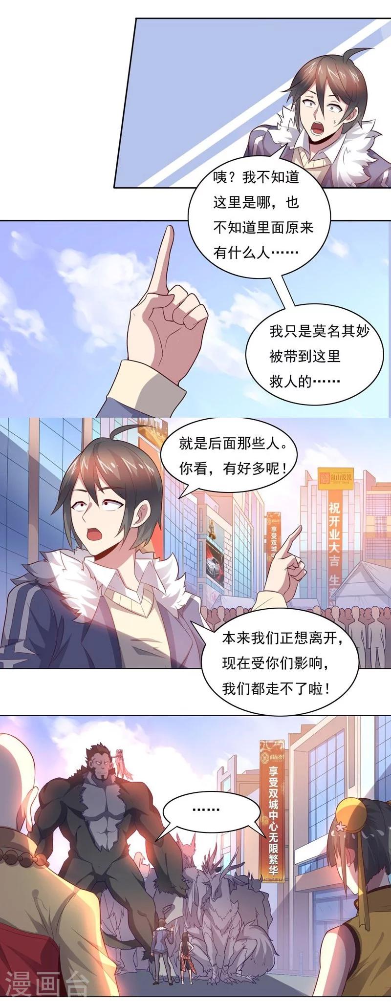 第68话 和大猴子的合照-第68话