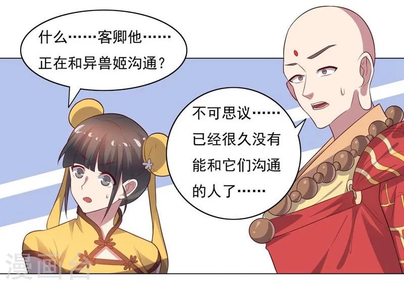 第68话 和大猴子的合照-第68话