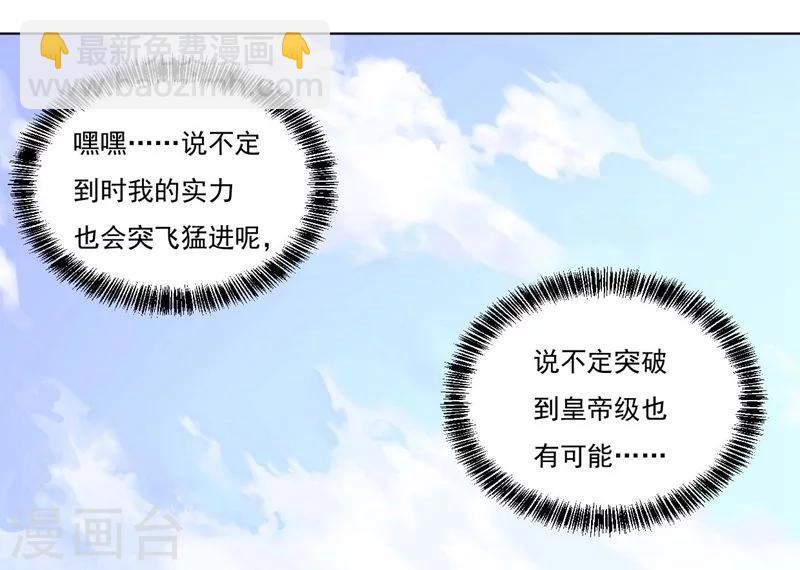 第70话 油的降临-第70话