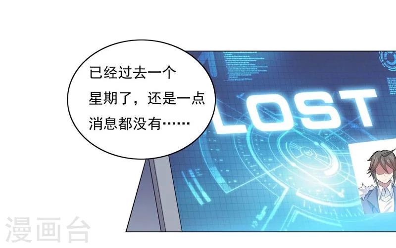 第70话 油的降临-第70话