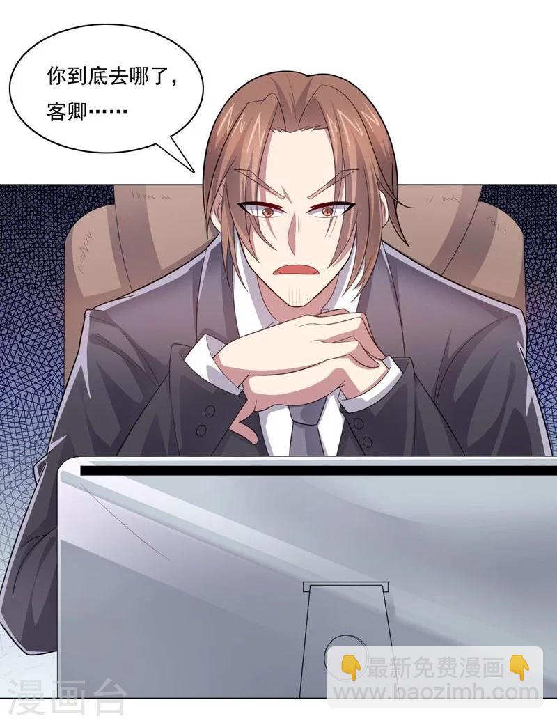 第70话 油的降临-第70话