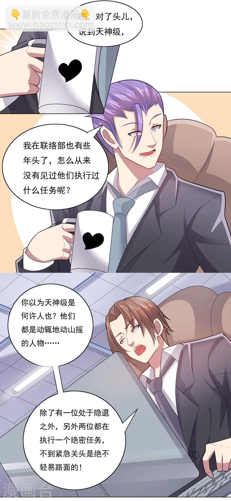 第70话 油的降临-第70话