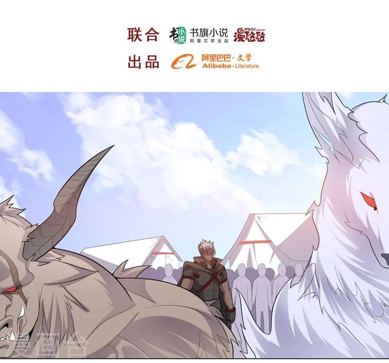 第70话 油的降临-第70话