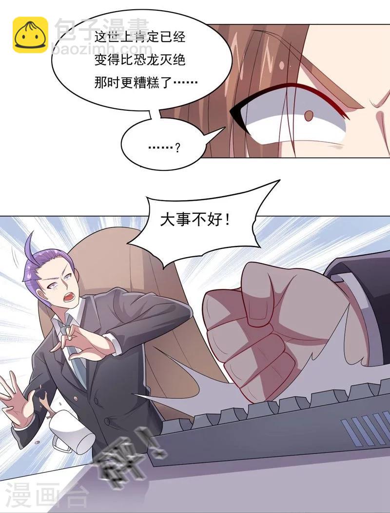 第70话 油的降临-第70话