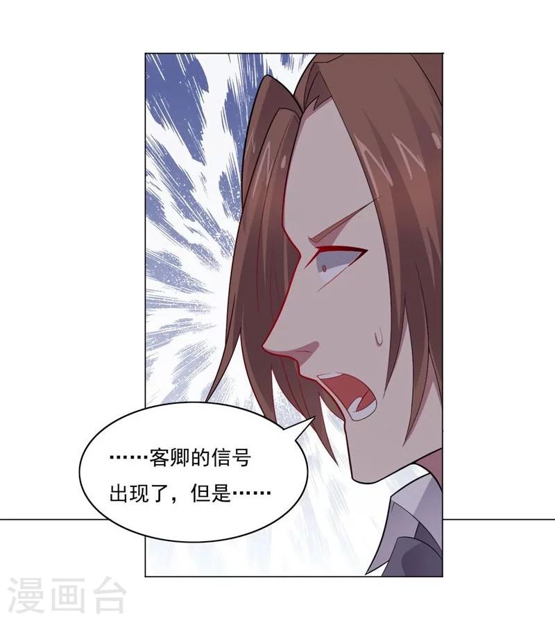 第70话 油的降临-第70话