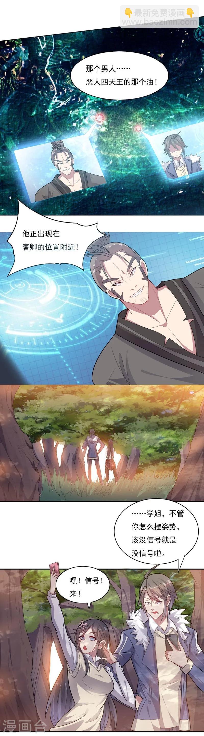 第70话 油的降临-第70话