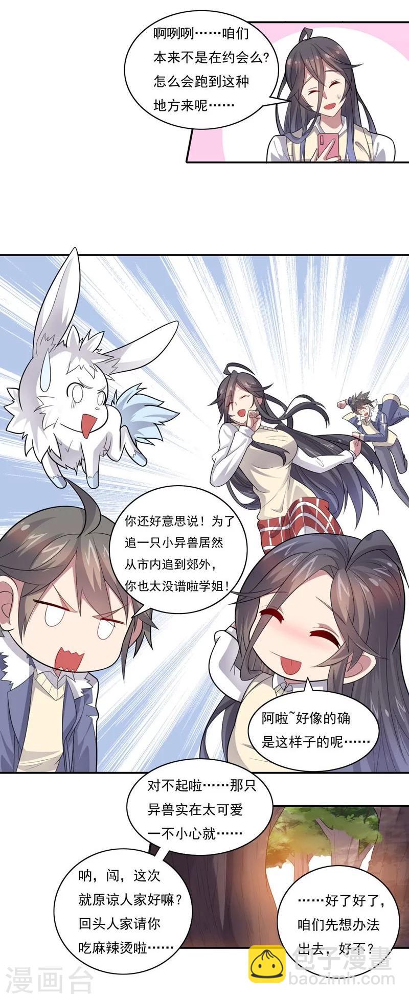 第70话 油的降临-第70话