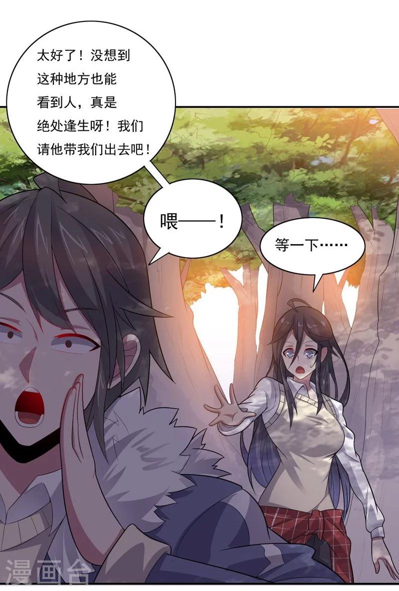 第70话 油的降临-第70话