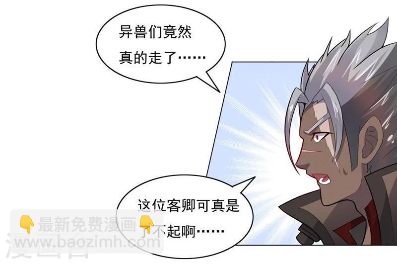 第70话 油的降临-第70话