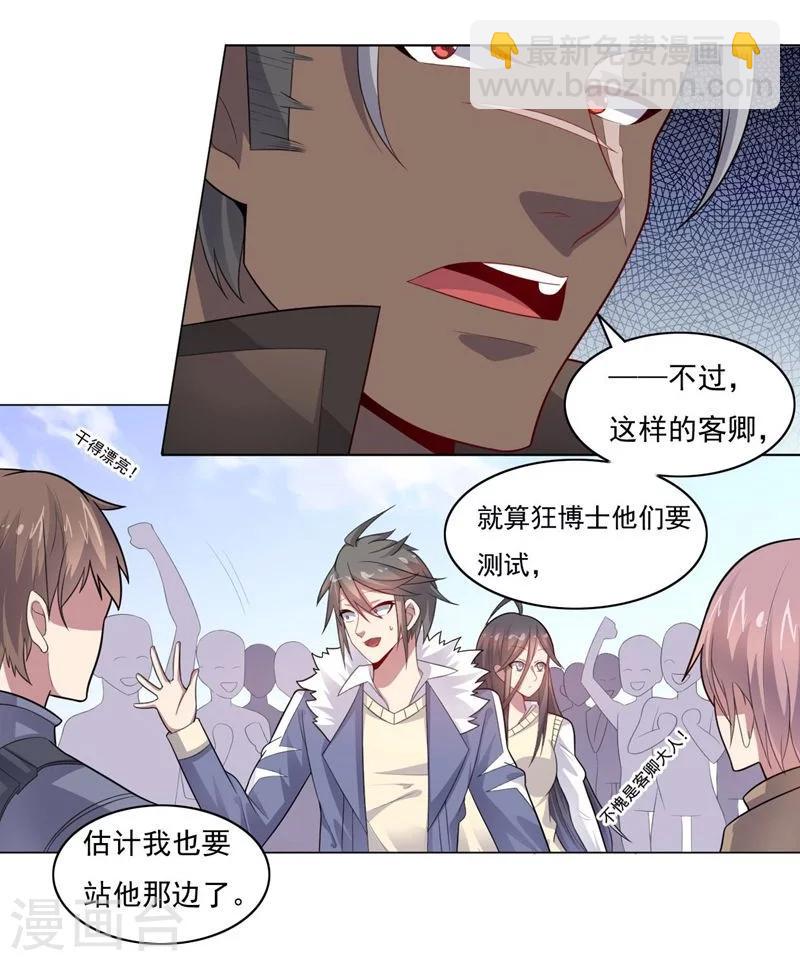 第70话 油的降临-第70话