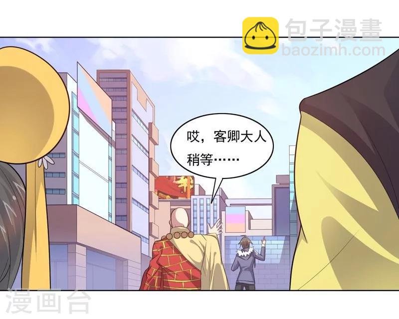 大英雄的女友超級兇 - 第70話 油的降臨 - 1