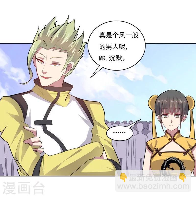 第70话 油的降临-第70话