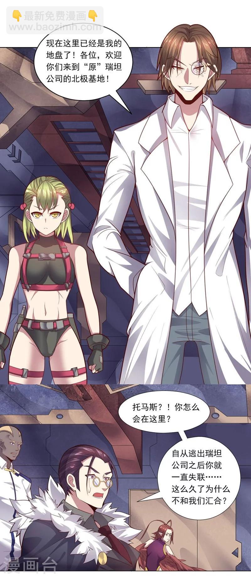 第74话 去到尽头-第74话