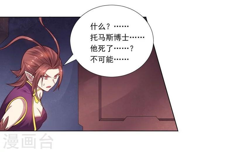 第74话 去到尽头-第74话