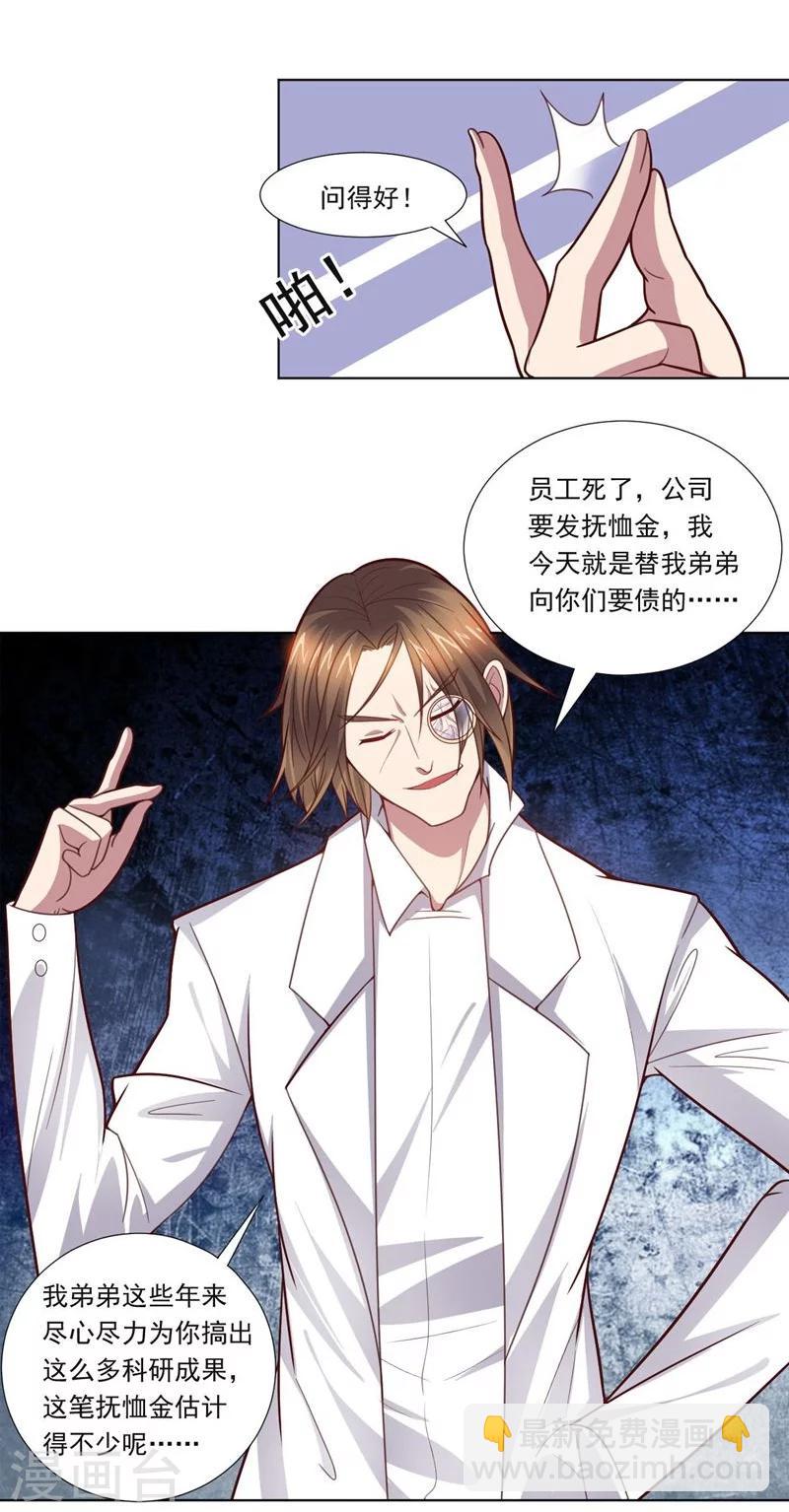 第74话 去到尽头-第74话