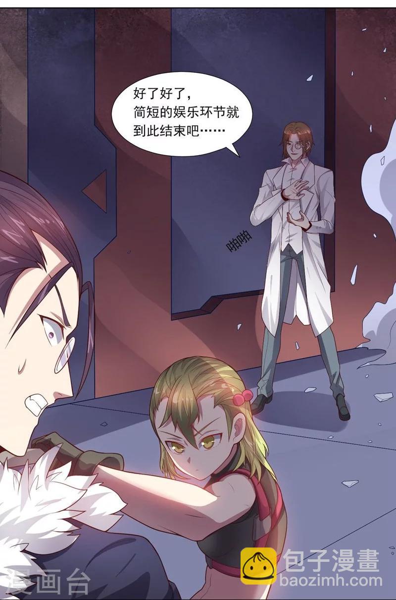 第74话 去到尽头-第74话