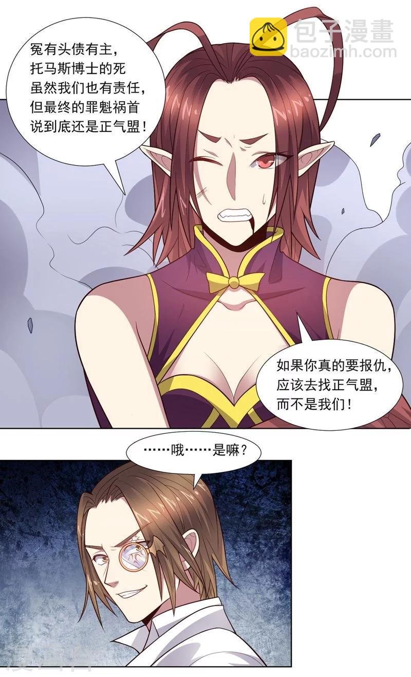 第74话 去到尽头-第74话