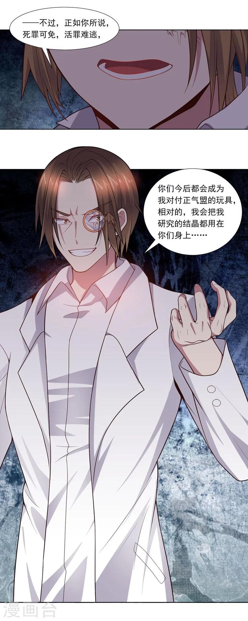 第74话 去到尽头-第74话