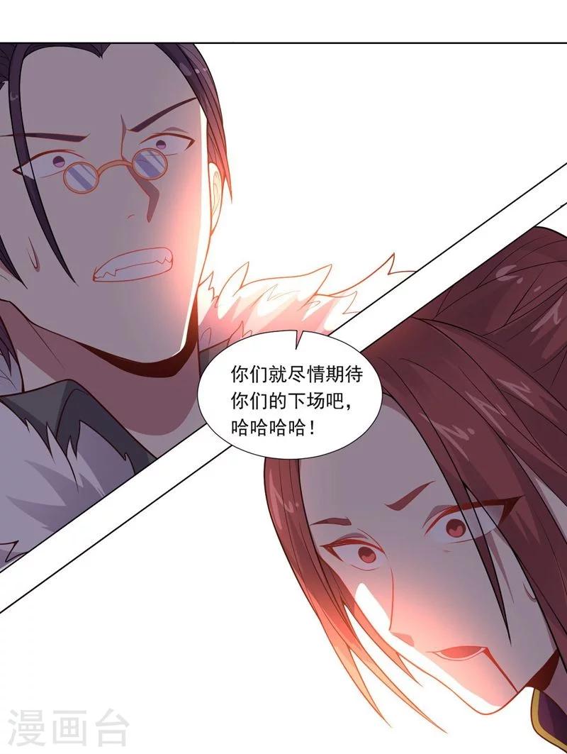 大英雄的女友超級兇 - 第74話 去到盡頭 - 1