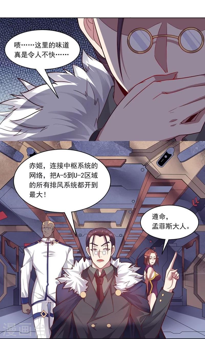 大英雄的女友超級兇 - 第74話 去到盡頭 - 6