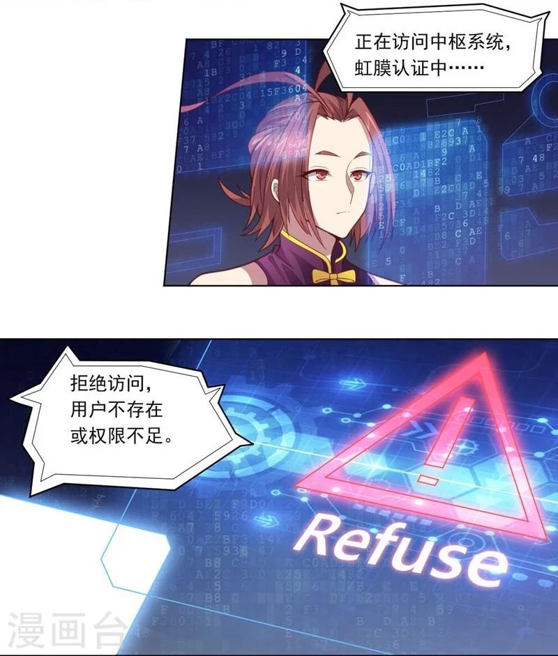 第74话 去到尽头-第74话