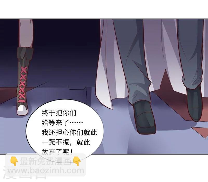 大英雄的女友超級兇 - 第74話 去到盡頭 - 3