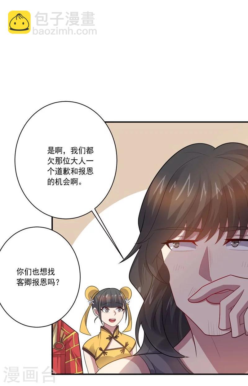 大英雄的女友超級兇 - 第76話 難看的自傲 - 7