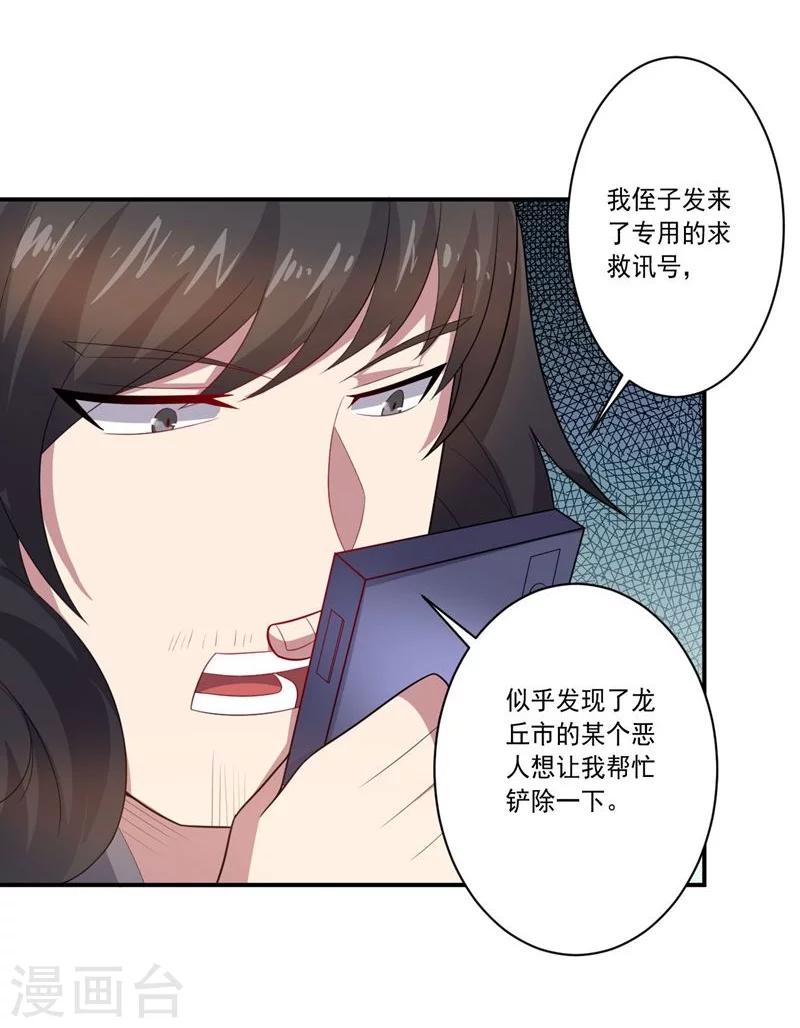 大英雄的女友超級兇 - 第76話 難看的自傲 - 3