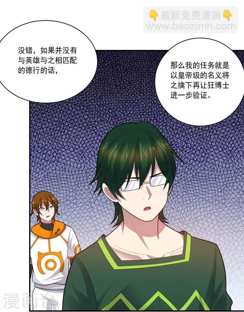 第78话 过去的担忧-第78话