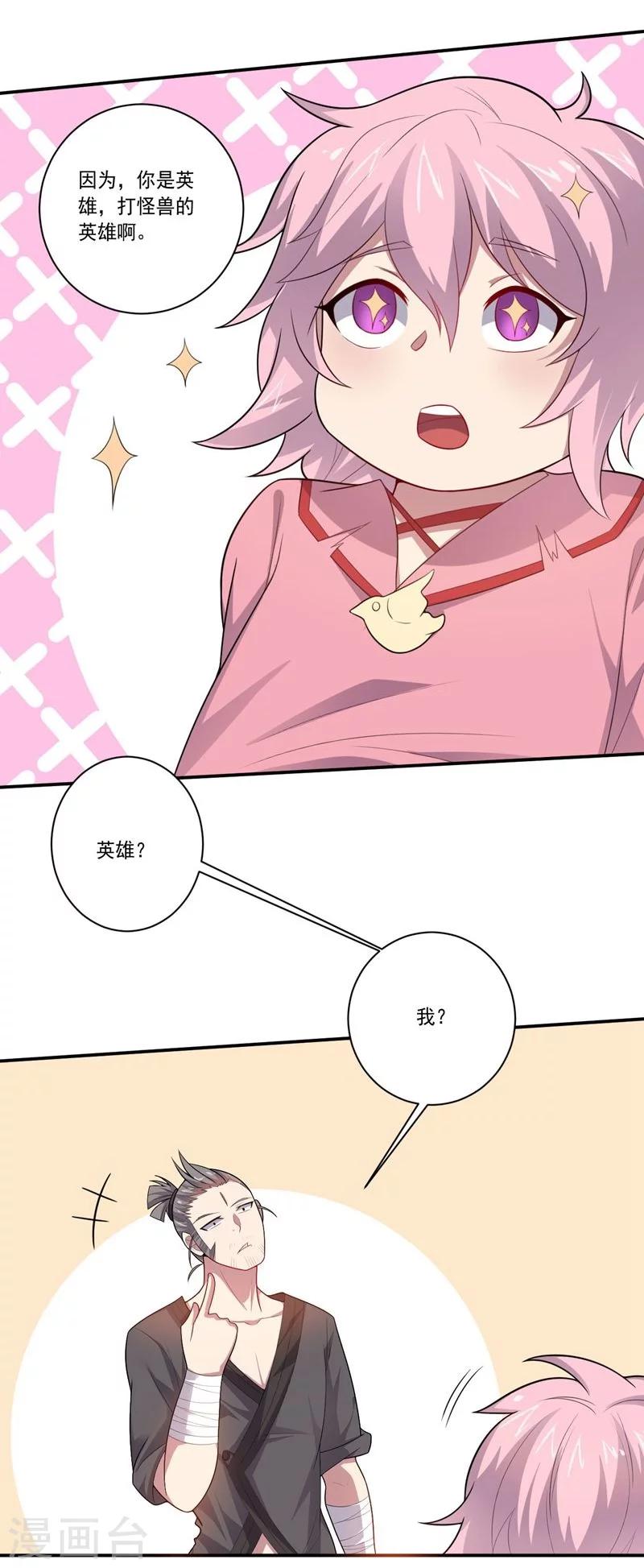 第78话 过去的担忧-第78话