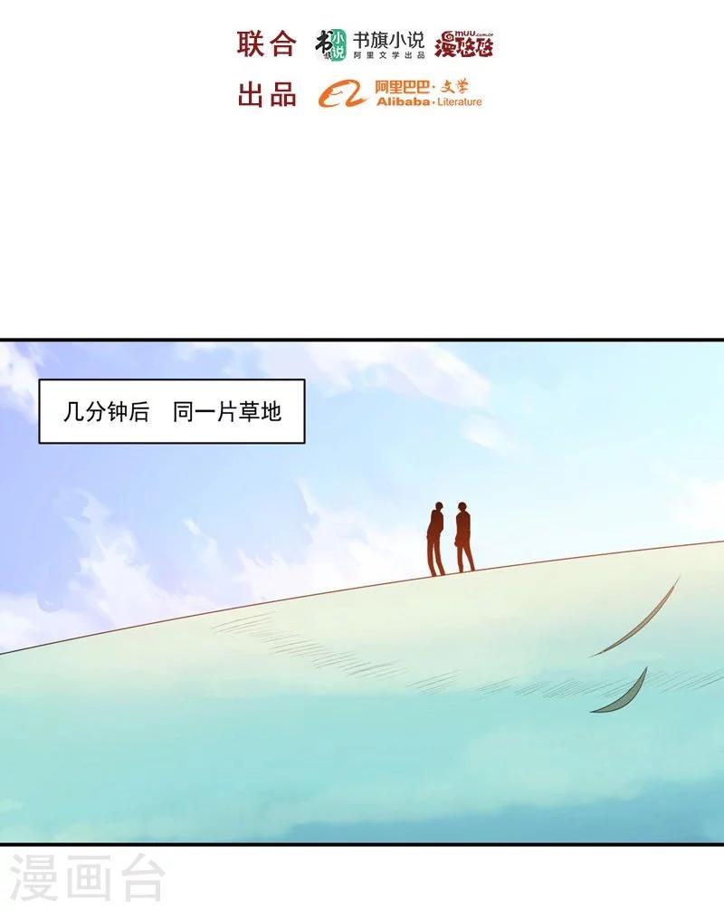 第78话 过去的担忧-第78话