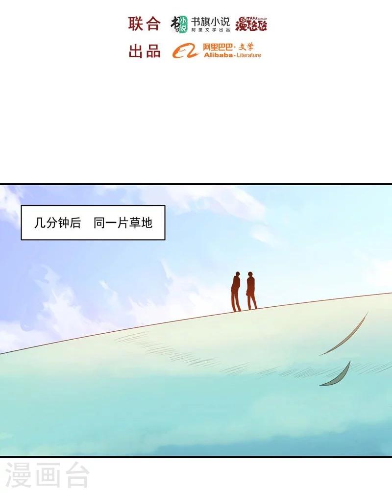 大英雄的女友超級兇 - 第78話 過去的擔憂 - 2