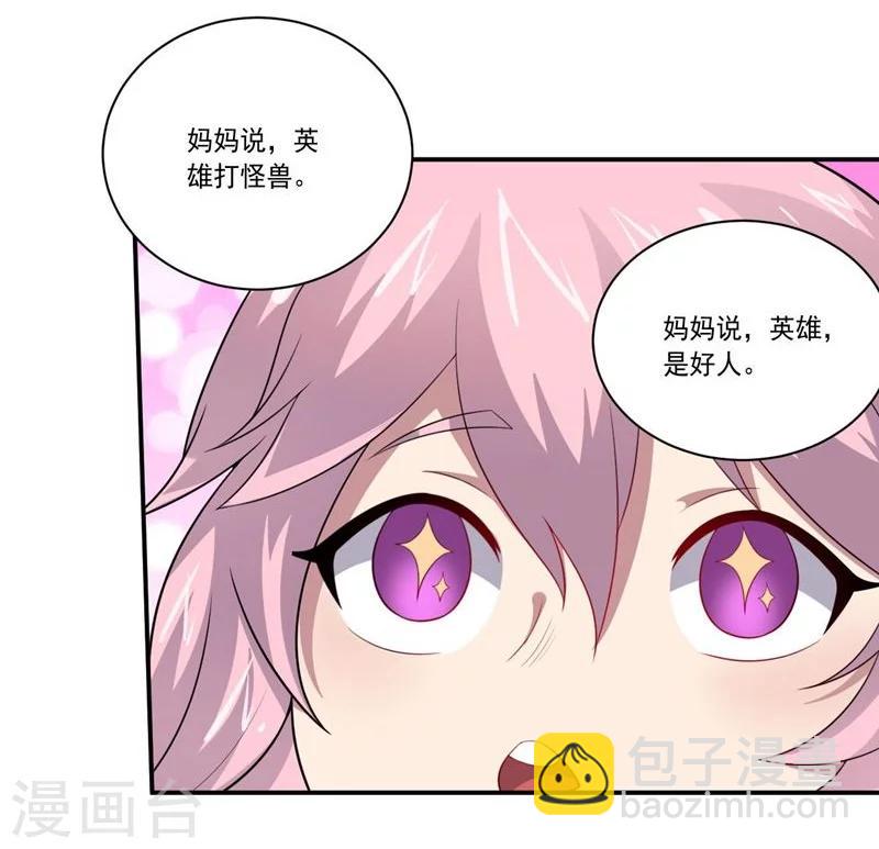 第78话 过去的担忧-第78话