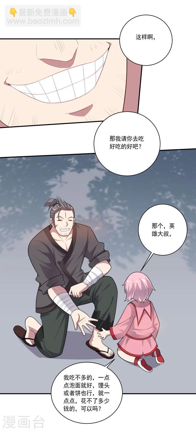 第78话 过去的担忧-第78话