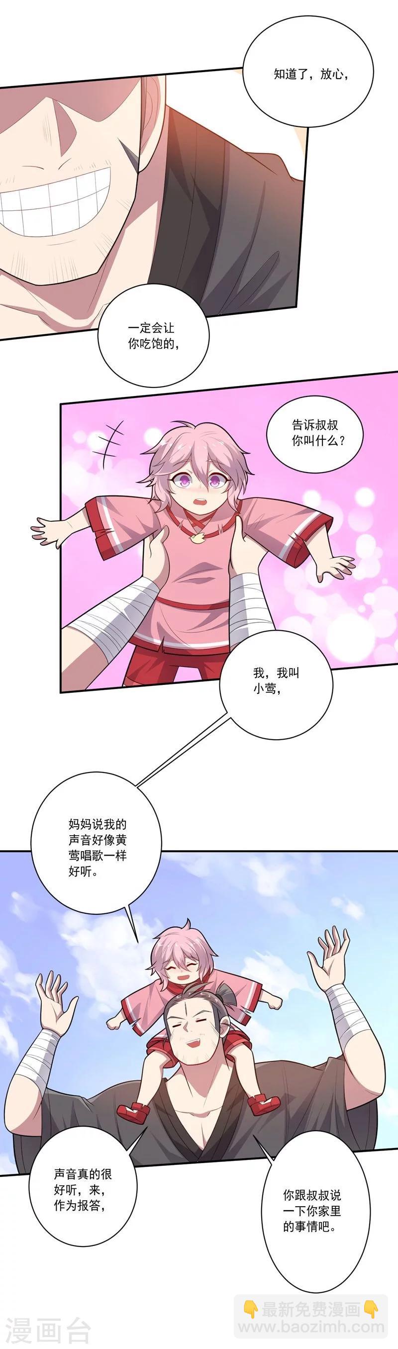 第78话 过去的担忧-第78话