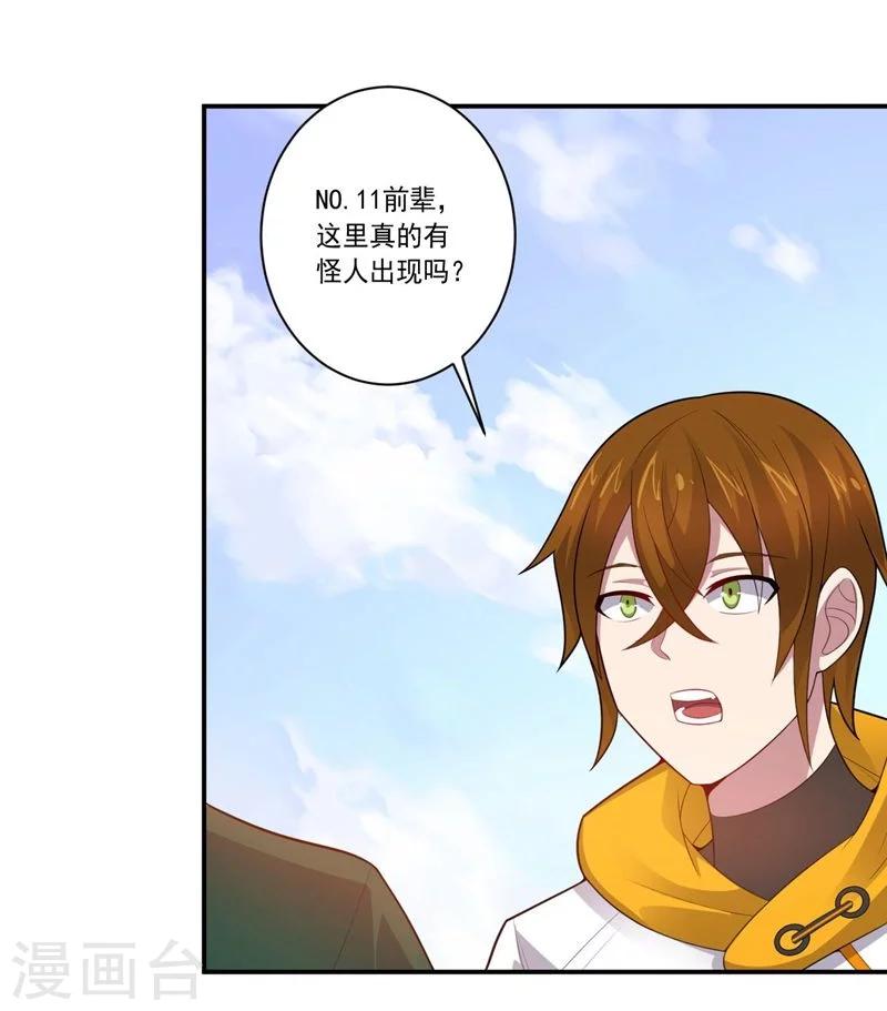 第78话 过去的担忧-第78话